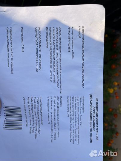 Гриль угольный Cleveland 47,5х47,5х92