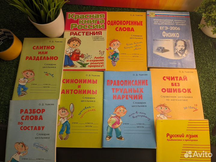 Книжки для детей школьного до школьного возраста