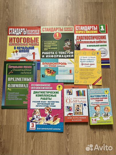 Учебные пособия с 1 по 4 классы