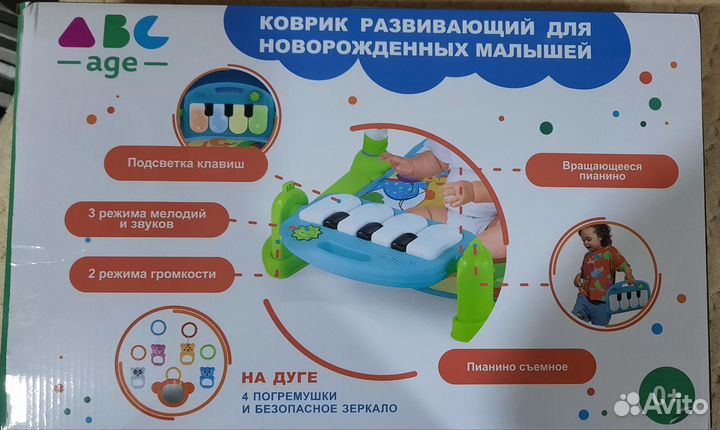 Детский игровой коврик