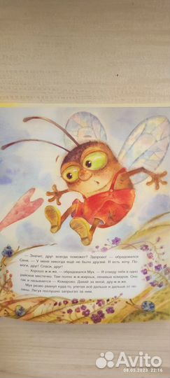 Книга для детей 
