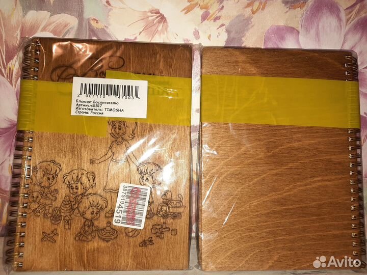 Подарок воспитателю