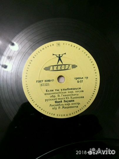 Грампластинки