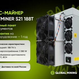 Antminer S21 188T