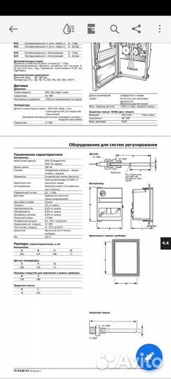Контроллер spirax sarco PN600