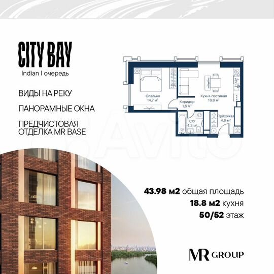 1-к. квартира, 44 м², 50/52 эт.