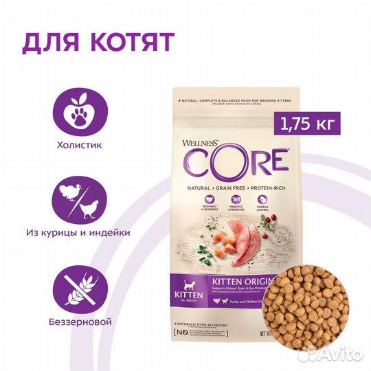 Корм для кошек Wellness core
