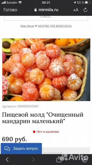 Силиконовые формы для мыла бу