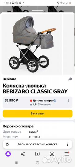 Продам детскую коляску