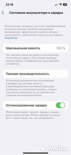 iPhone 12, 64 ГБ