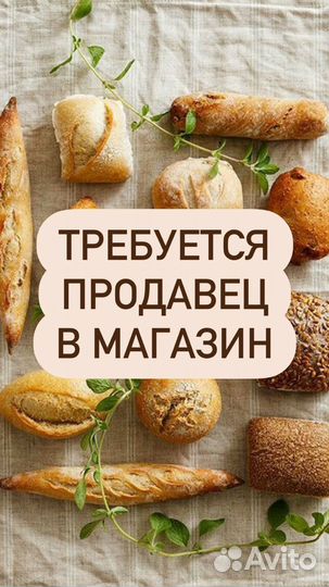 Продавец кассир