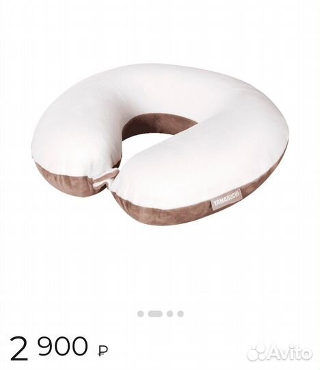 Подушка ортопедическая для путешествий yamaguchi