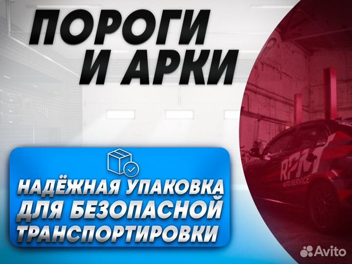 Ремонтные пороги и арки Jeep Мельниково