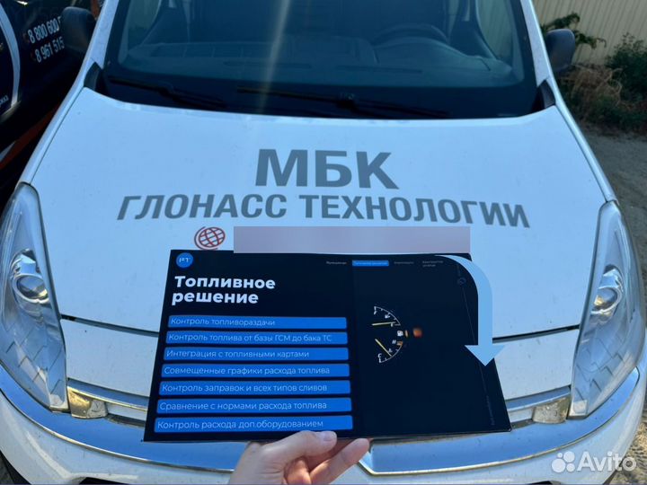 Глонасс gps хостинг fоrt monitoring