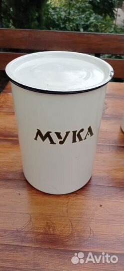 Банки для сыпучих продуктов СССР