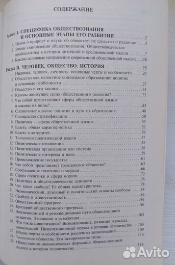 Обществознание 11кл., пособие для поступающих