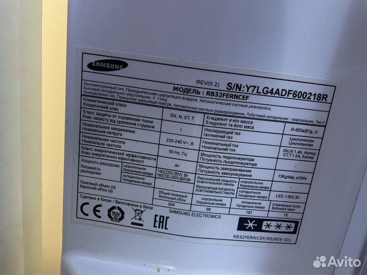 Холодильник