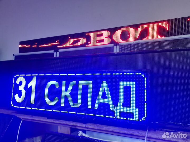 Бегущая строка