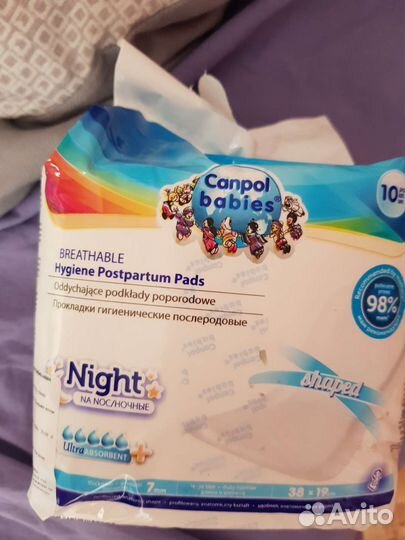 Послеродовые трусы, прокладки