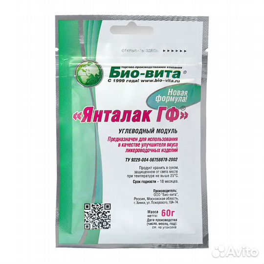 Бонификатор 5г и 60 г