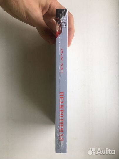 Неукротимая. Руководство по уверенности себе