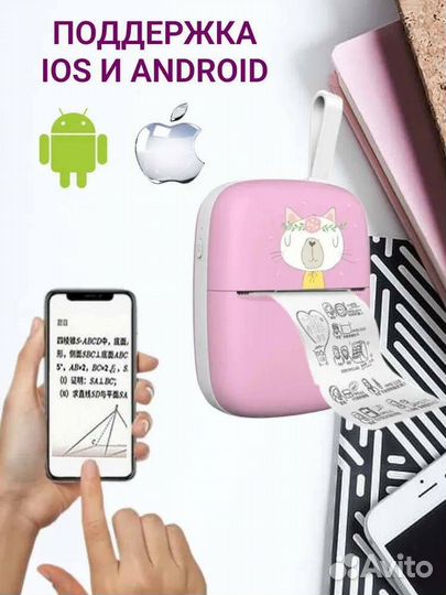 Мини-принтер термо A8B