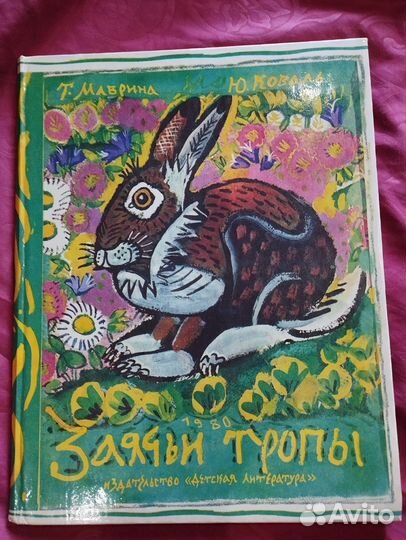 Книги для детей