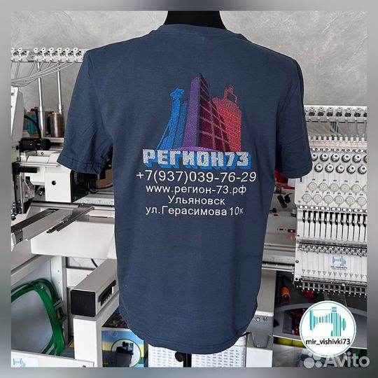 Машинная вышивка