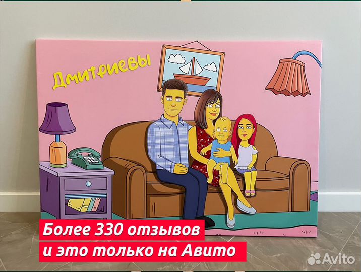 Портрет в стиле Симпсонов