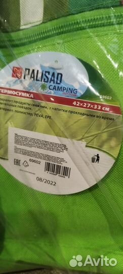 Сумка-холодильник (термосумка для пикника)