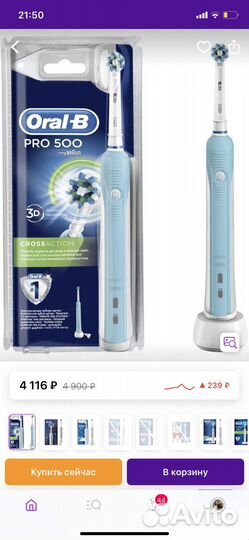 Зубная щетка