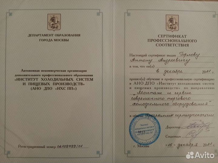 Ремонт холодильников