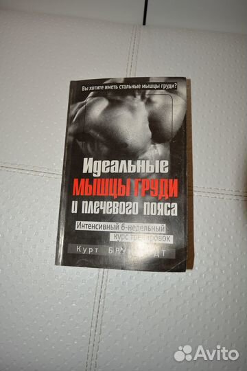 Книги по бодибилдингу (новые)