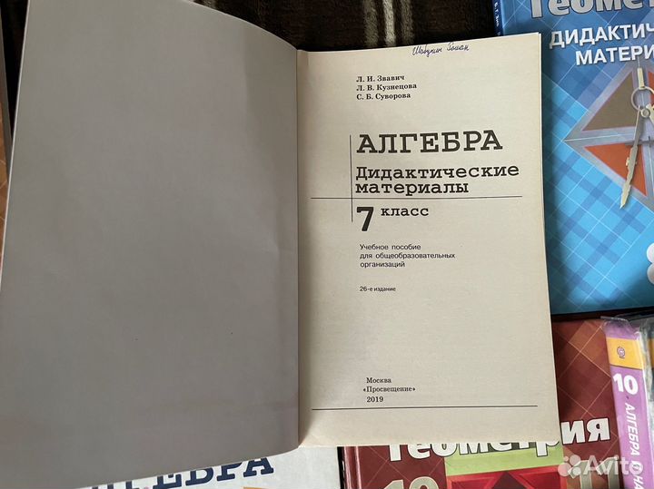 Учебники Алгебра Геометрия 7-11классы