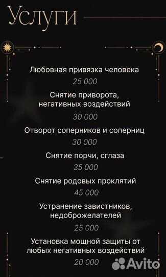 Экстрасенс медиум