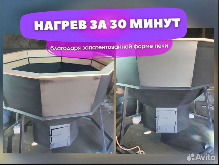 Банный чан газовый 413 кг