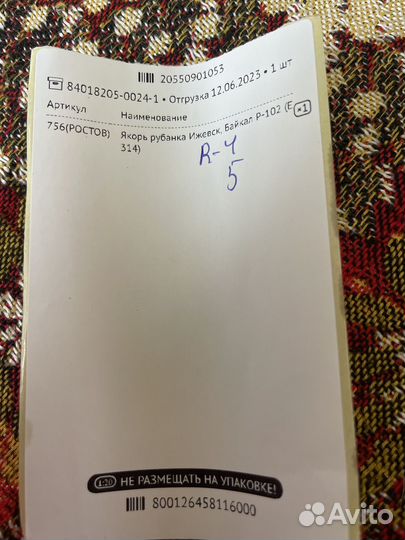 Продам якорь