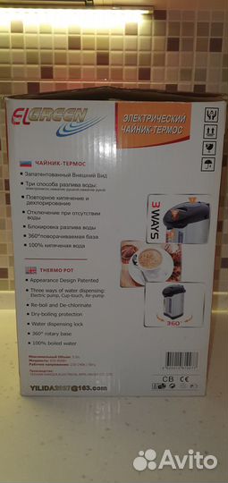 Электрический чайник термос