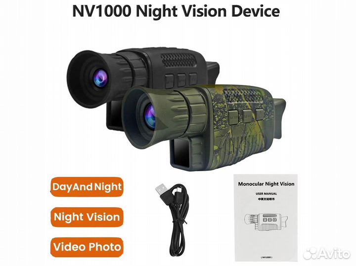 Прибор ночного видения NV1000, инфракрасный