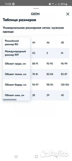 Медицинский костюм 48 50