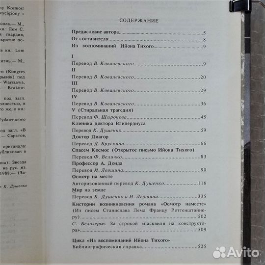 Фантастика 3 и 4