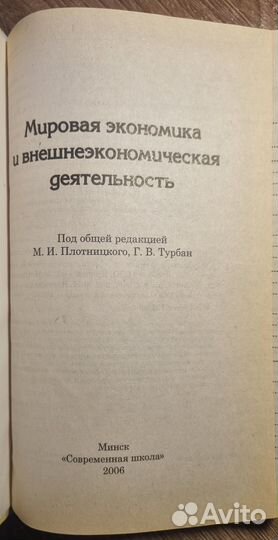 Мировая экономика и внешнеэкономическая деятельнос