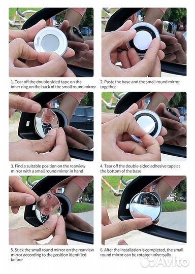 Зеркало для слепых зон