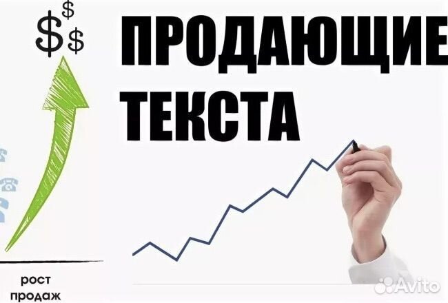 Продающий текст для маркетплейсов
