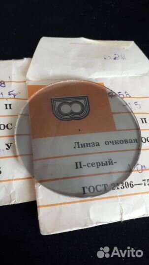 Очковые линзы СССР