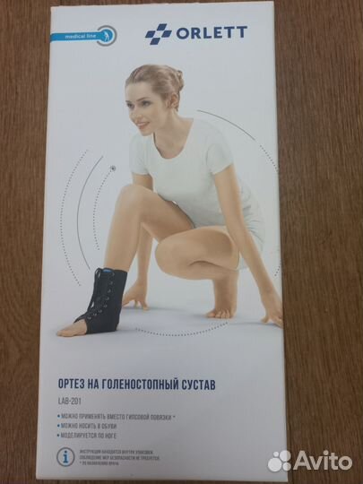 Ортез для голеностопа