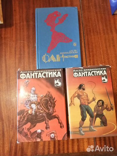 Фантастика