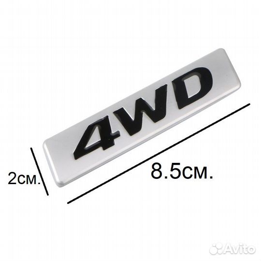 Металлическая наклейка на авто 4WD шильдик 85х20