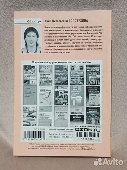 Проблемы инновационного и устойчивого развития