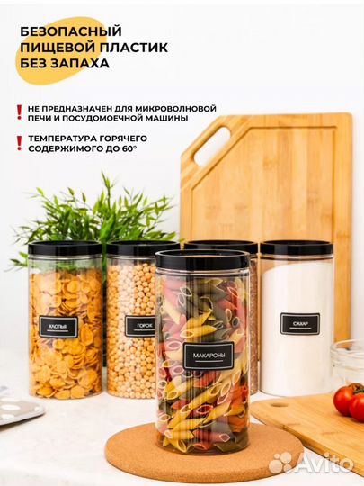 Набор банок для сыпучих продуктов новый